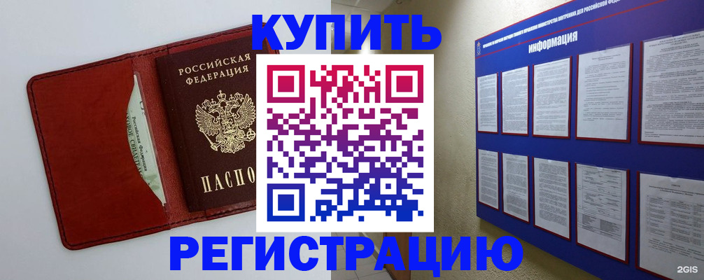 прописка паспорт в Сухиничи