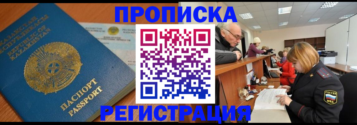 купить прописку в Сухиничи